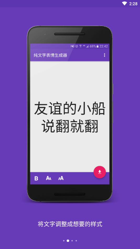 文字表情助手