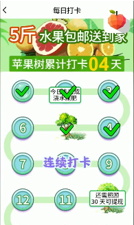 天南果园领水果appAPP截图