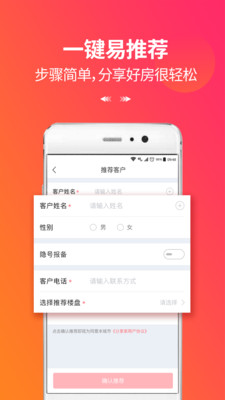 万科分享家app下载APP截图