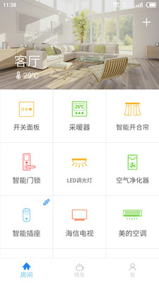 优智云家APP截图