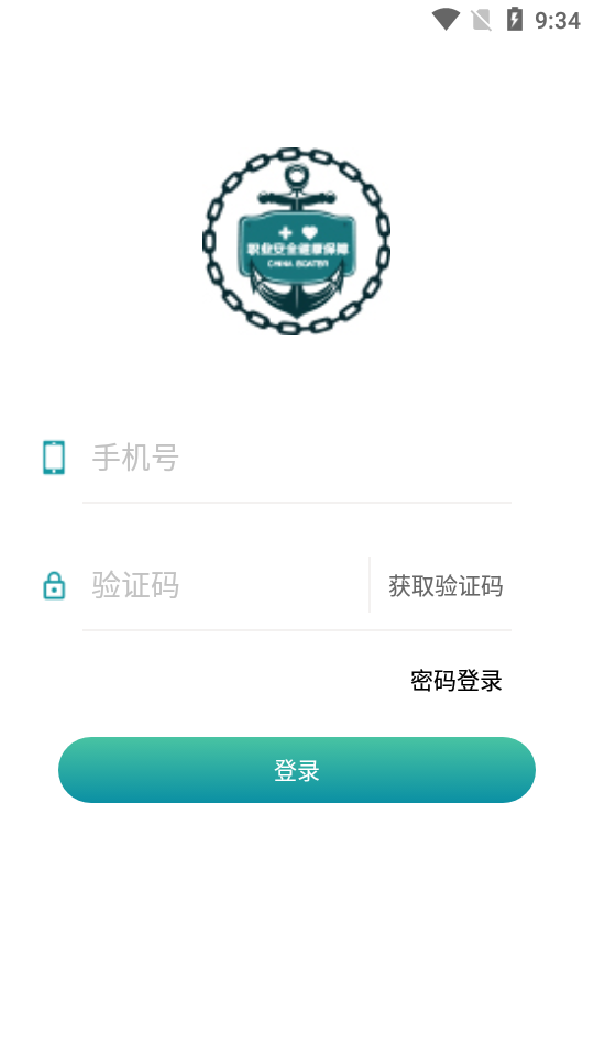 船员健康在线app