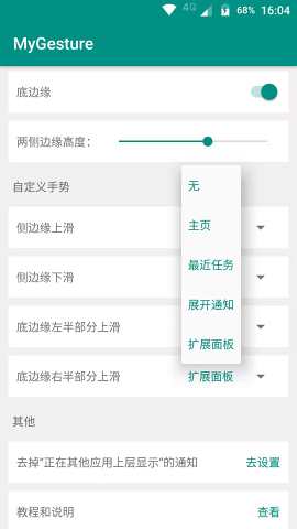 Hi Panel appAPP截图