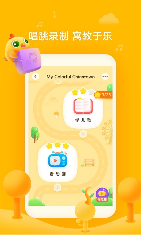 兔小队儿歌APP截图