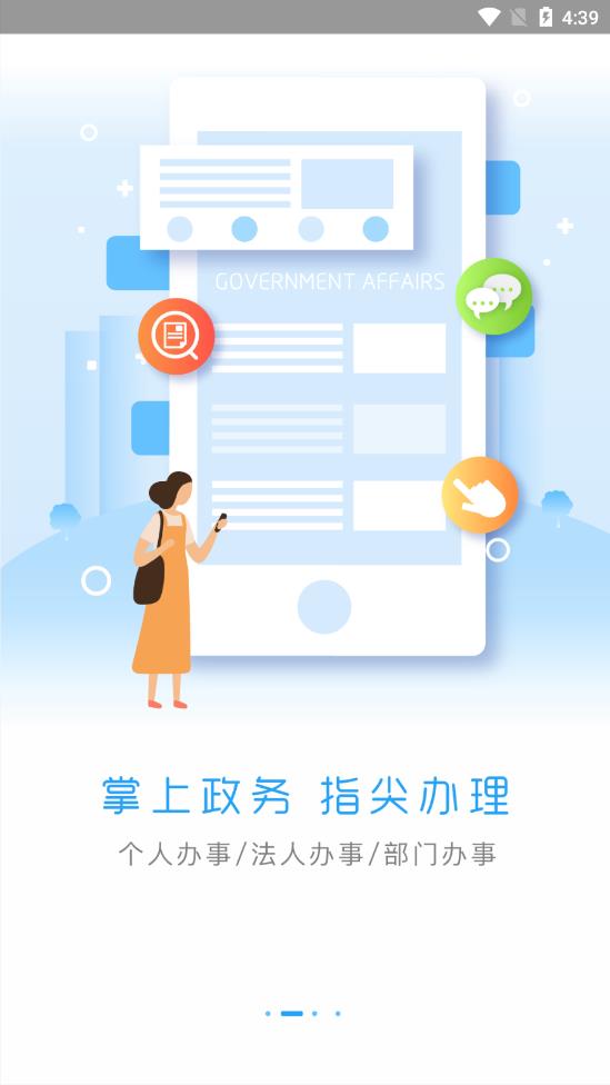 株洲新区app