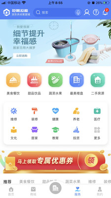 吃喝拉撒APP截图