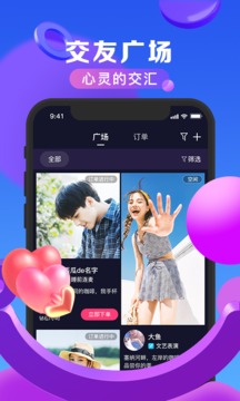 随拍app