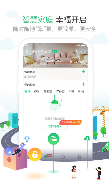 一号社区app