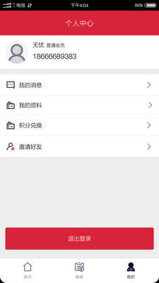 无忧新生活APP截图