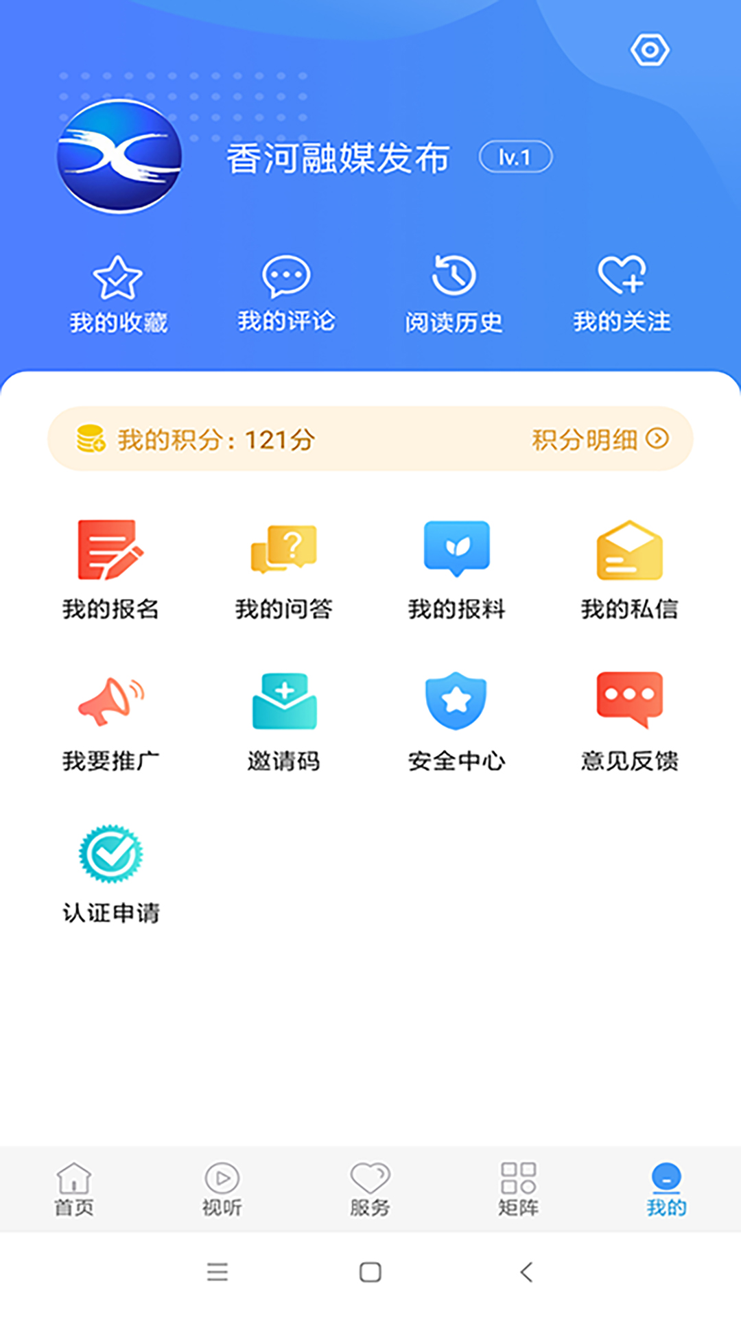 冀云香河APP截图