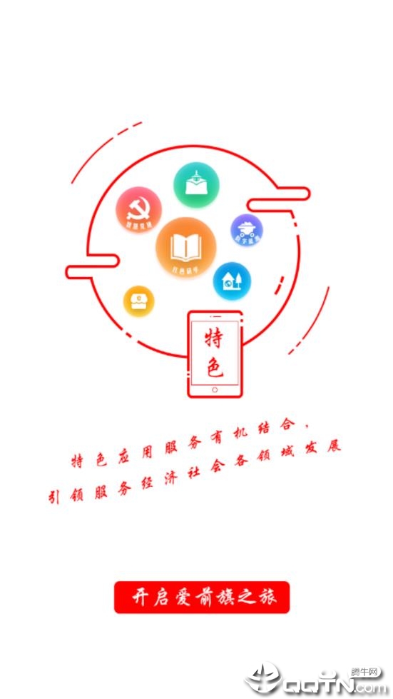 i前旗appAPP截图