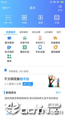 紫云e城通app