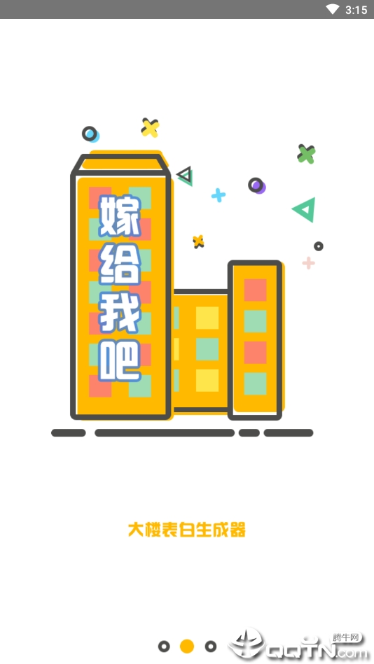 装B制图app