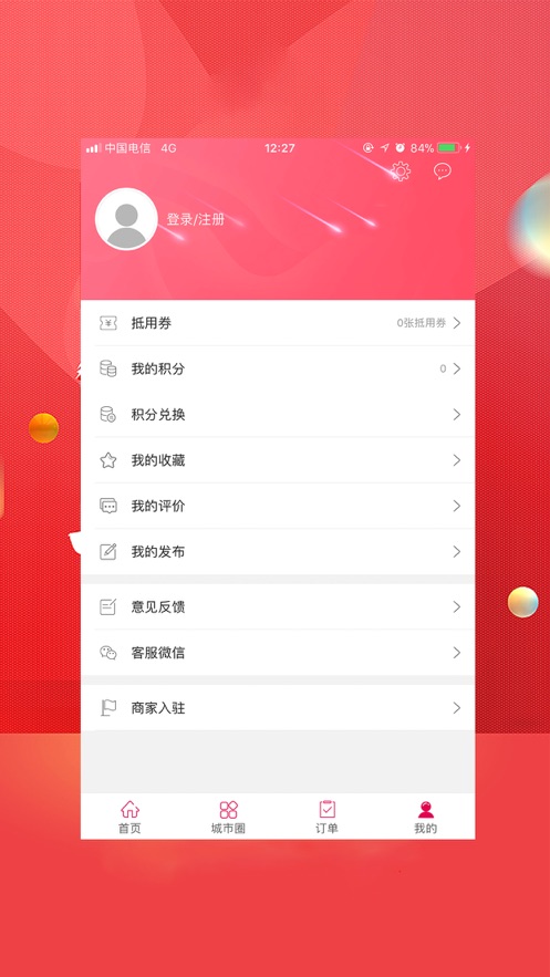 无忧梅州app