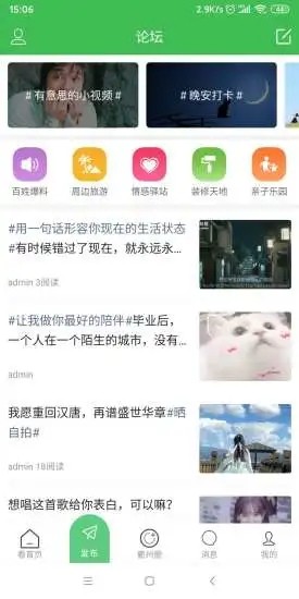 衢州百姓网app