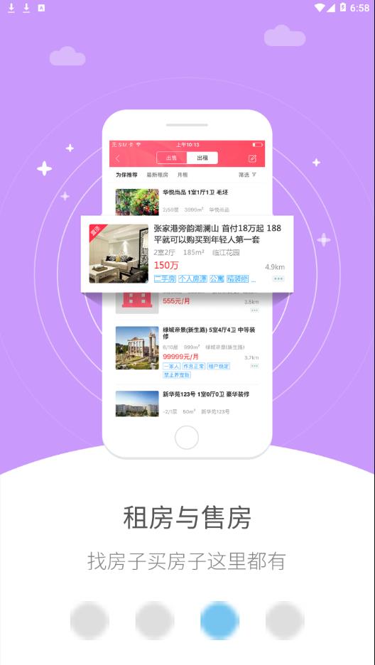 幸福正安app