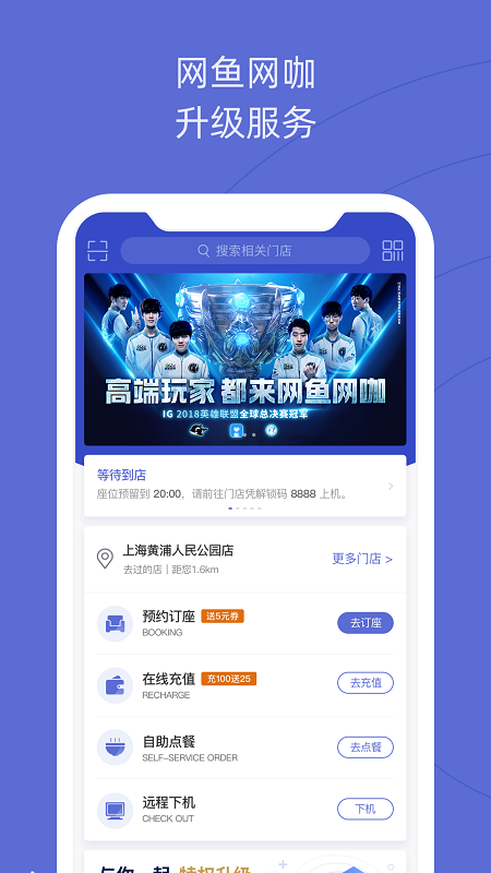 网鱼app