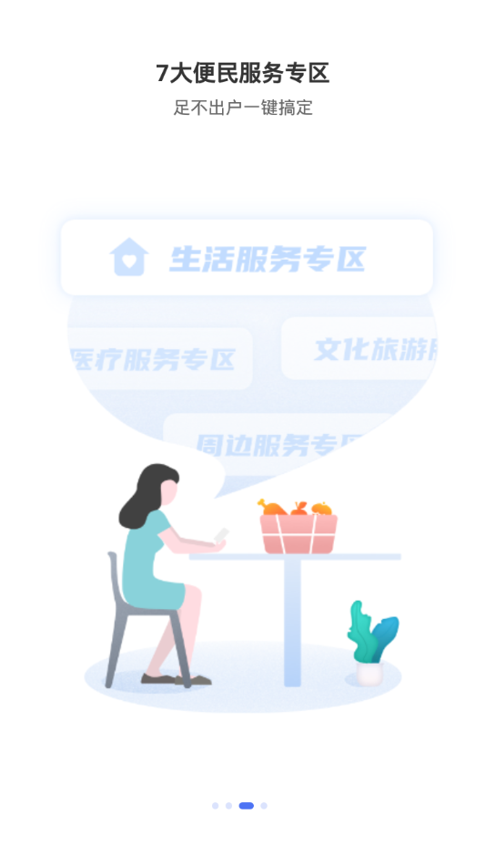 祥泰码app