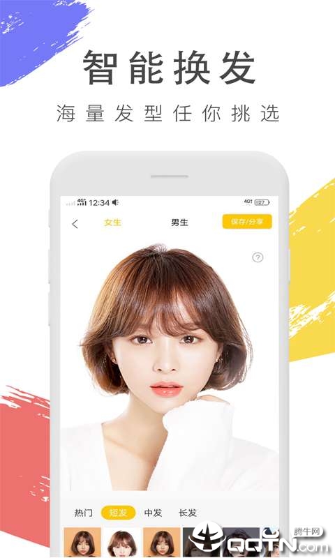 试发型相机app