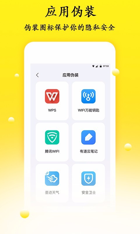 密码管理APP截图