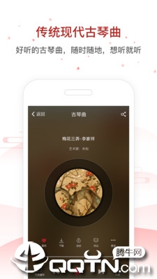 国琴网app