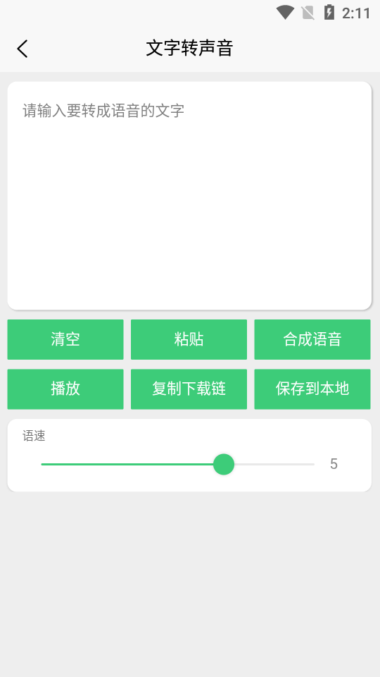 一键去水印免费版APP截图