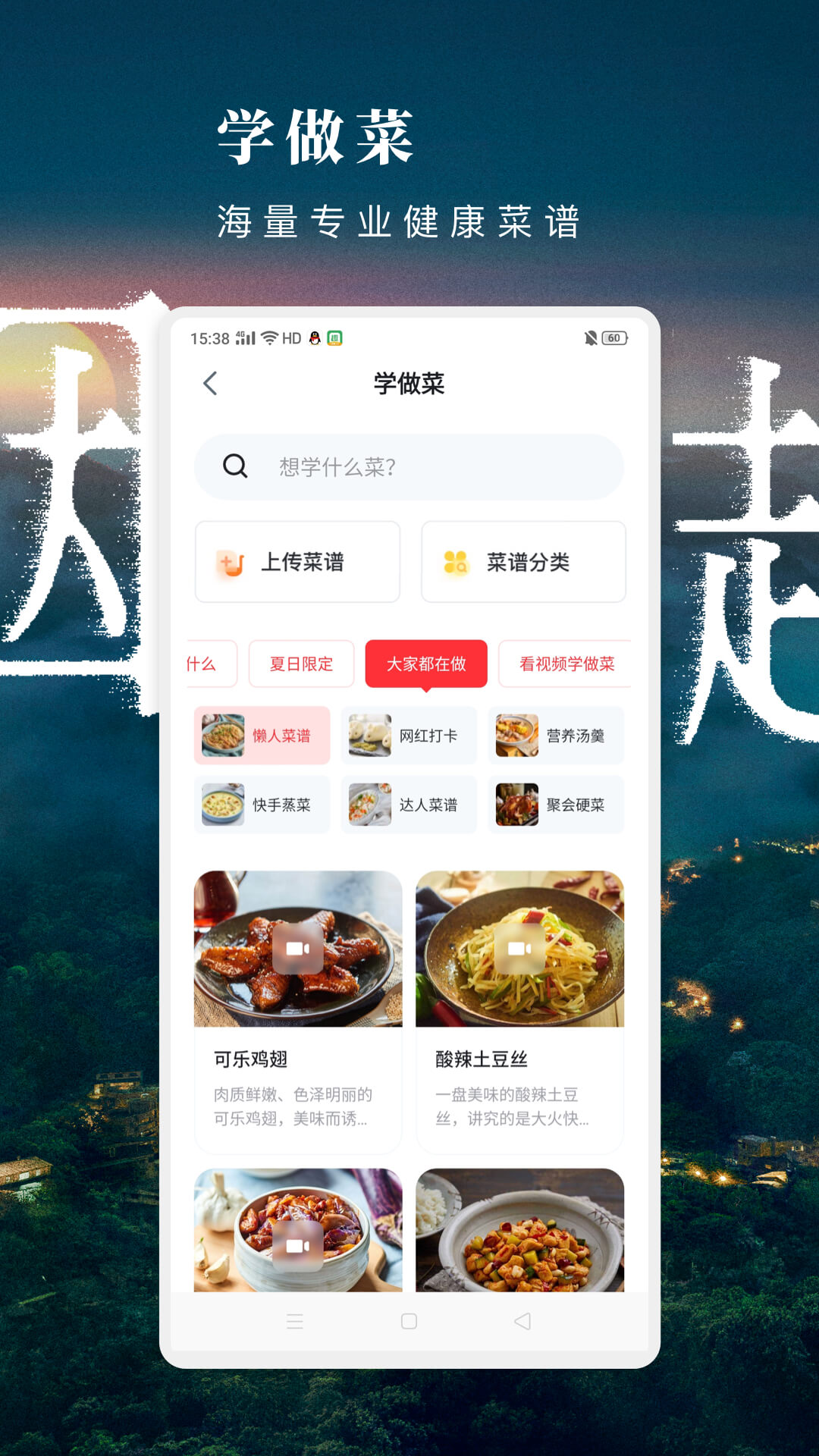 方太幸福家app