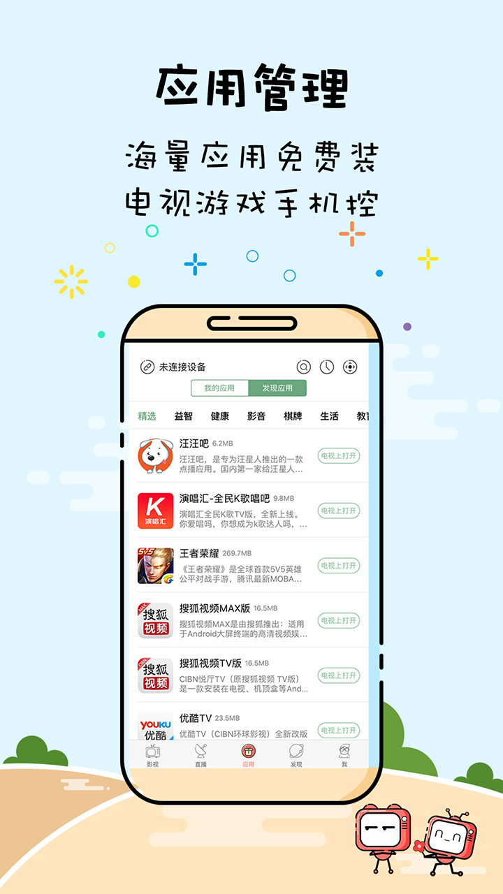 微众点屏appAPP截图