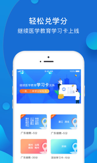 邛崃生活APP截图