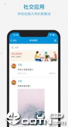 和合民大appAPP截图