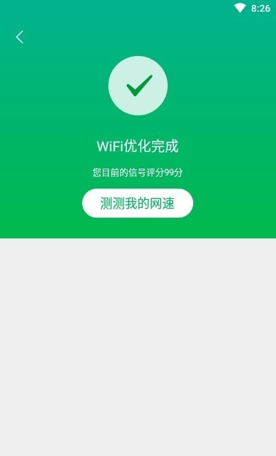 连连WiFi