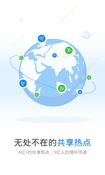 WiFi万能钥匙显密码破解版下载APP截图