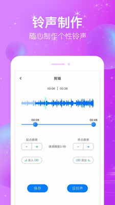 潮流铃声app