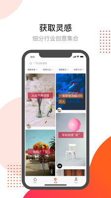 开眼创意app