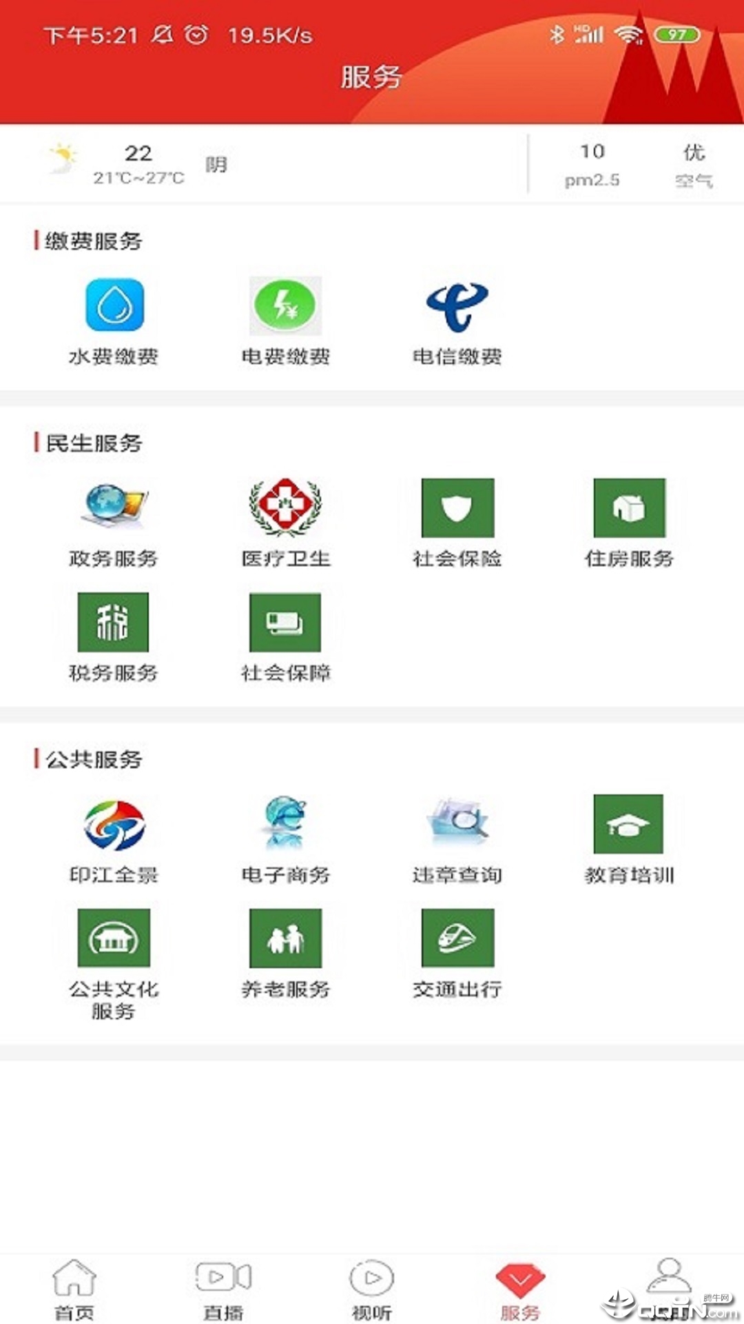 今印江app