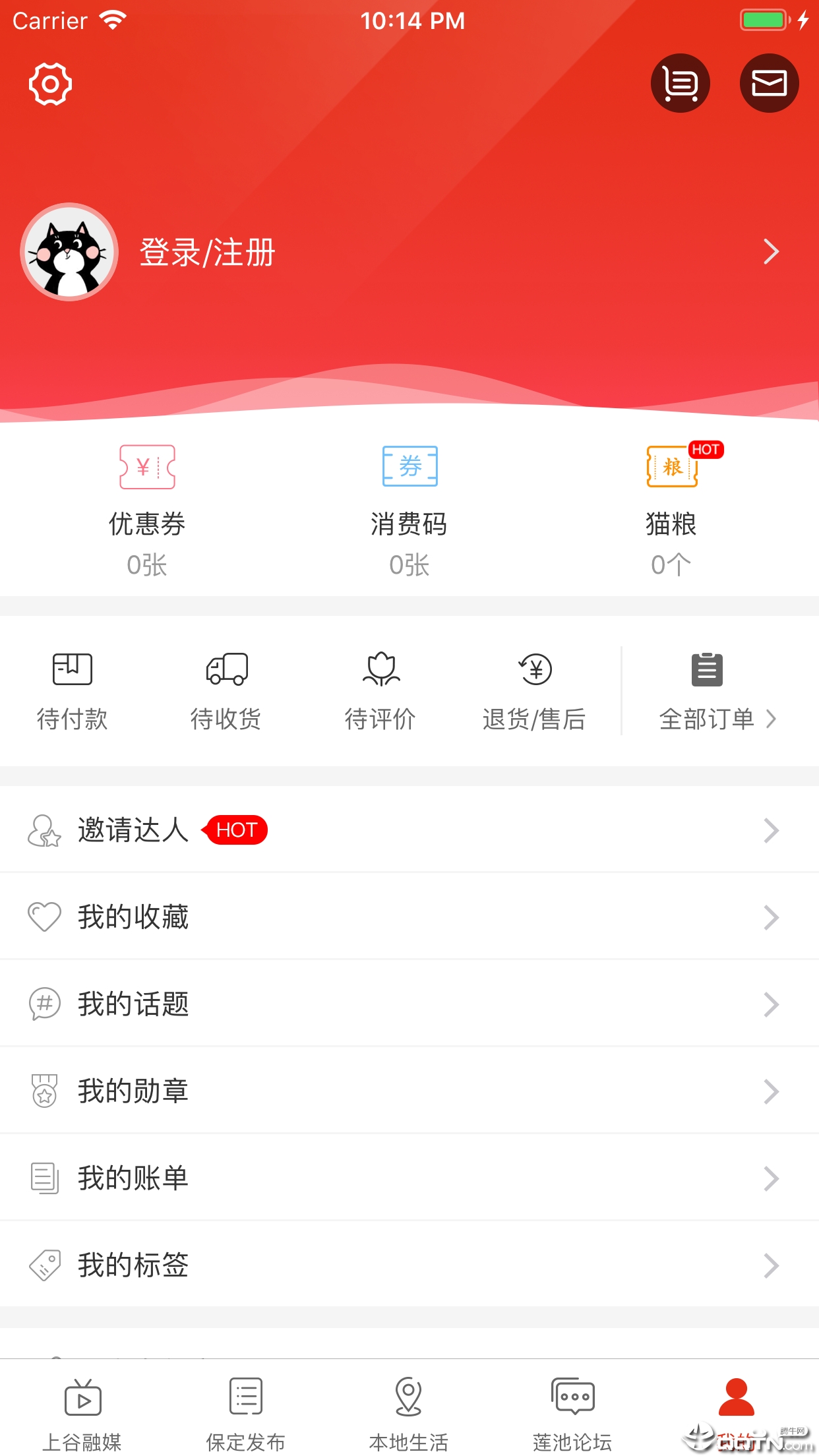 在保定APP截图