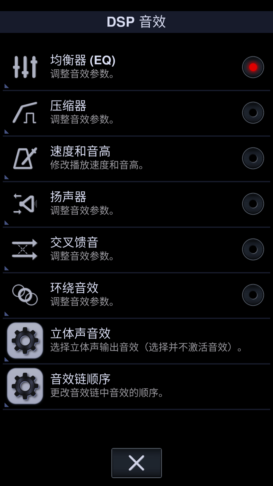 Neutron播放器app