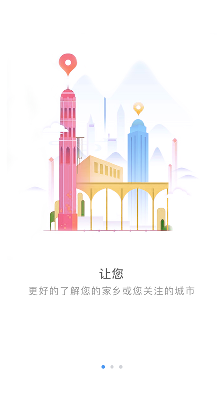 小扬子(房产综合信息服务)APP截图