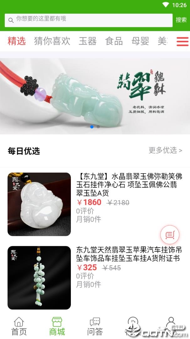 集中资讯app