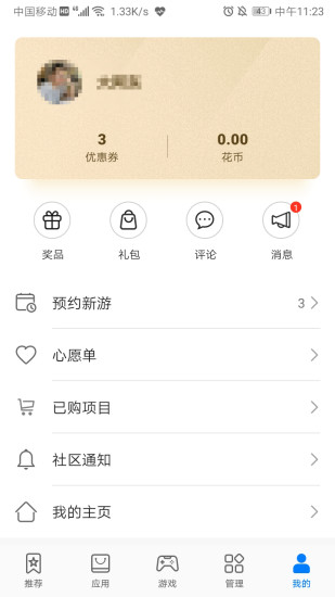 华为应用市场2019APP截图