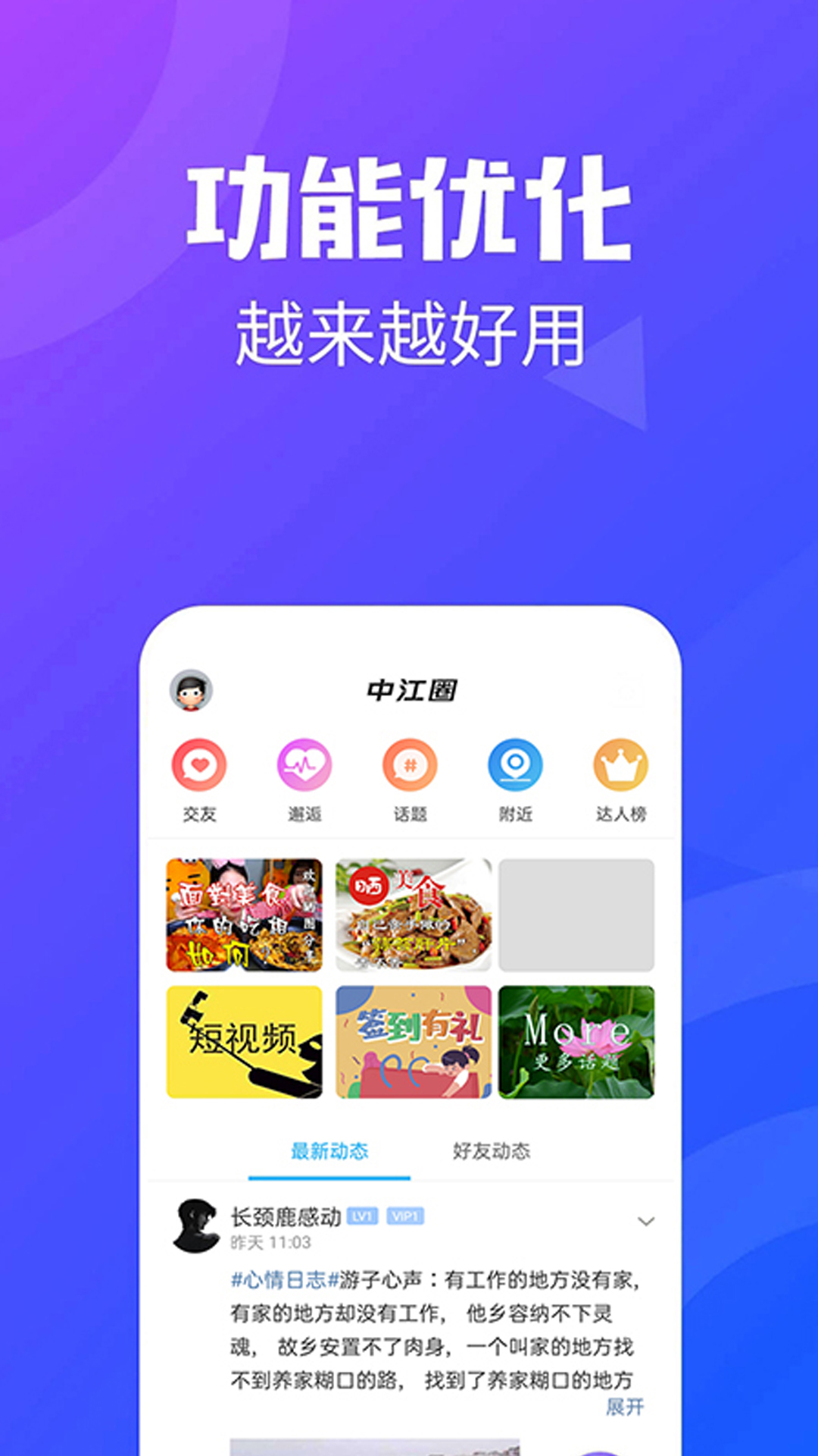 中江都市网app