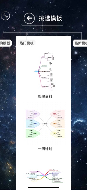 3A思维导图app