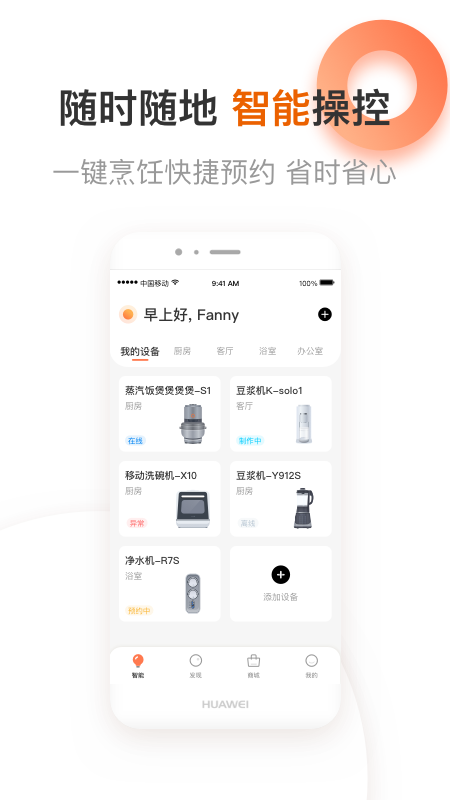 爱下厨app下载APP截图