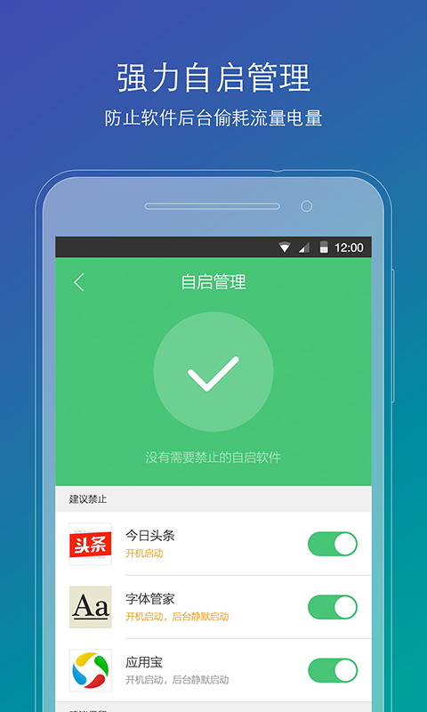 刷机精灵(android刷机工具)APP截图