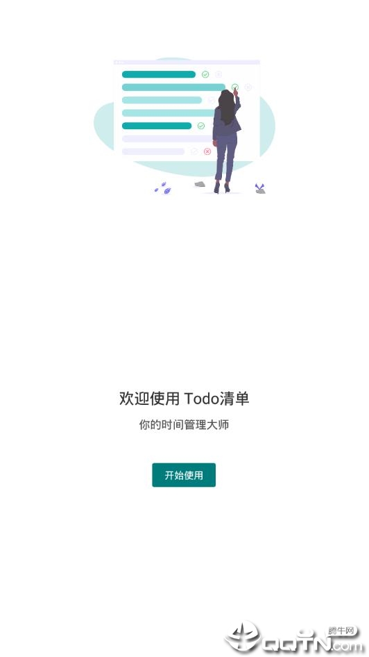 TODO清单高级版APP截图