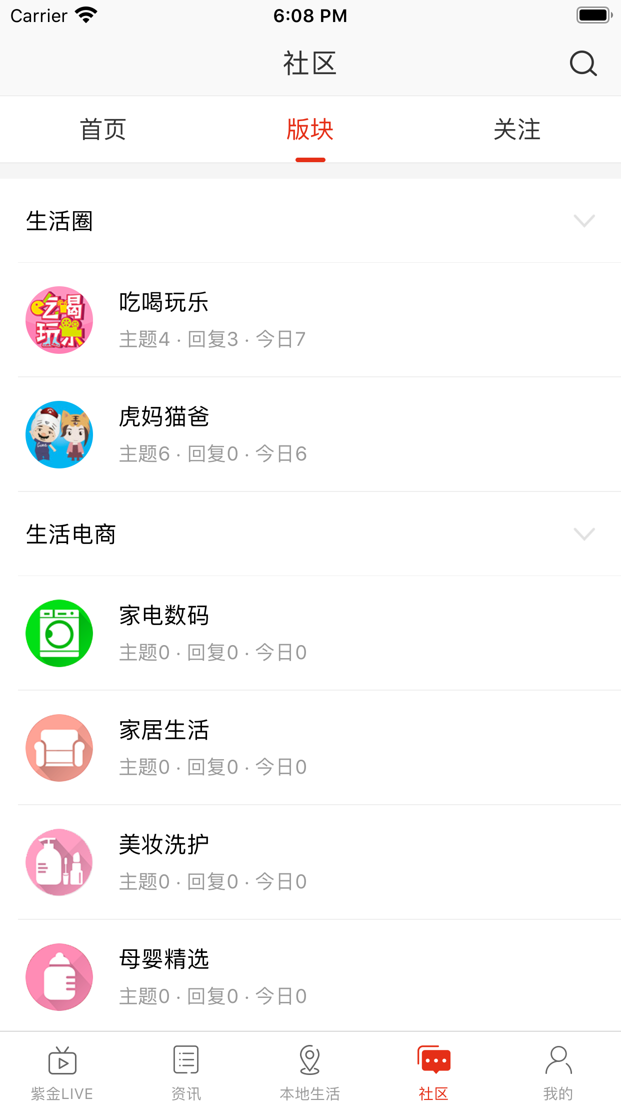 在运城app