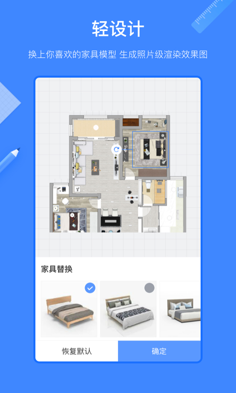 酷家乐设计师app