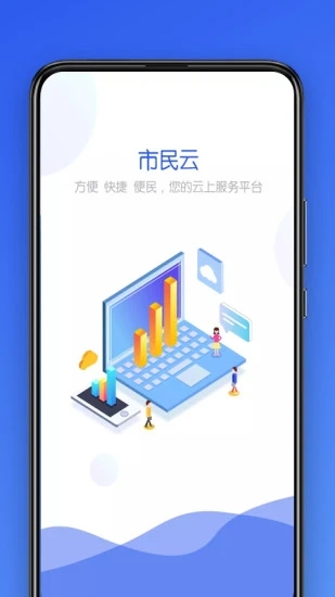 大连市民云抗疫防控专版app