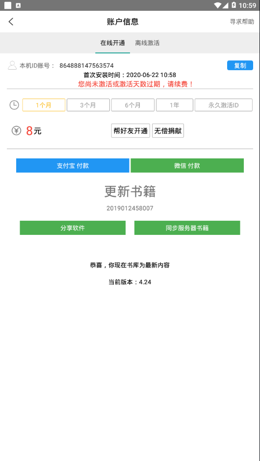 研经工具app