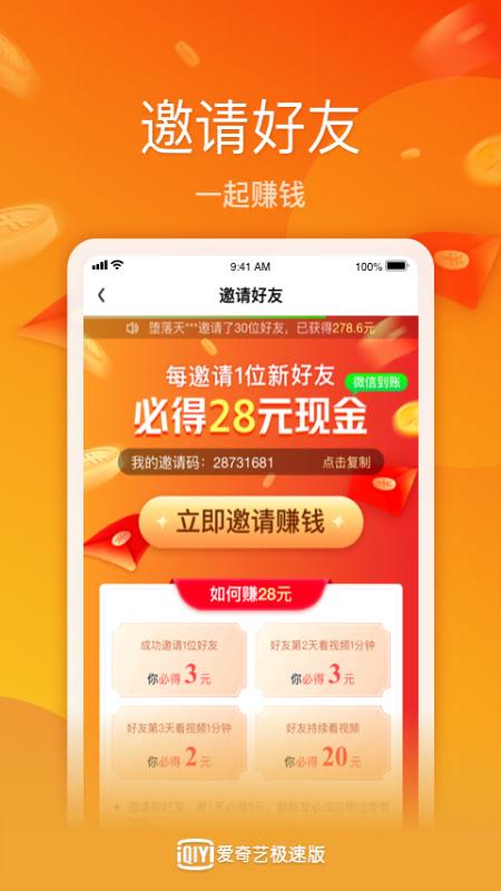 爱奇艺极速版app