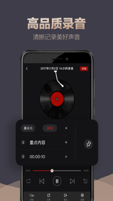 专业录音app